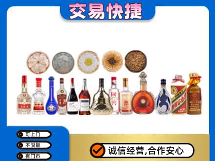克拉玛依名酒回收礼品.jpg