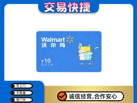 克拉玛依购物卡回收沃尔玛卡.jpg