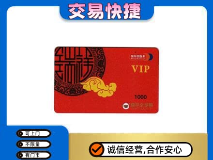 克拉玛依购物卡回收瑞祥商联卡.jpg