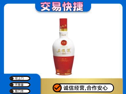 克拉玛依名酒回收五粮液1618.jpg