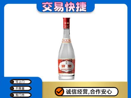 克拉玛依名酒回收汾酒1.jpg